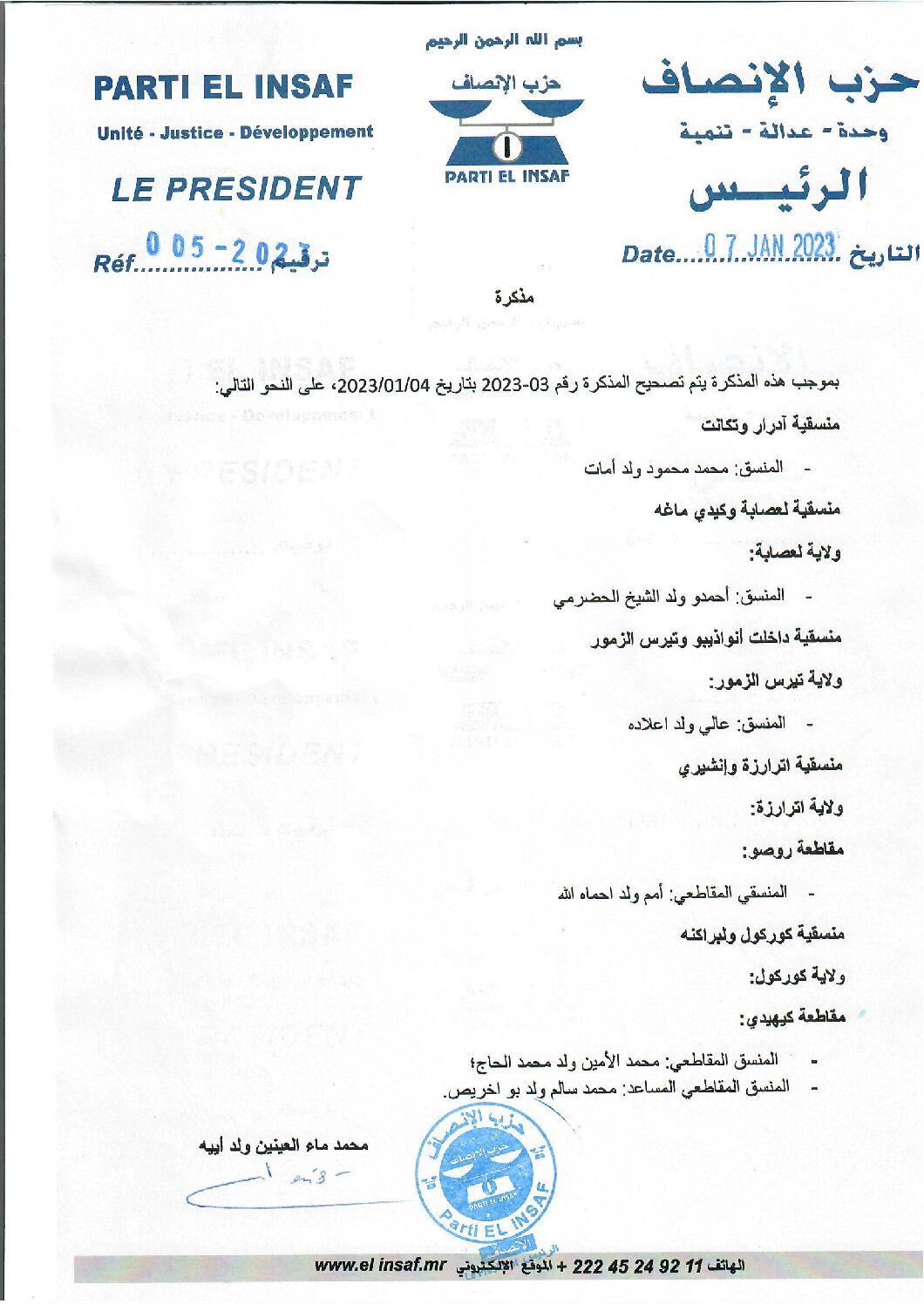 صورة رئيس الحزب يصدر مذكرة تصحيحية حول البعثات المكلفة بالتحضير لانتخابات 2023