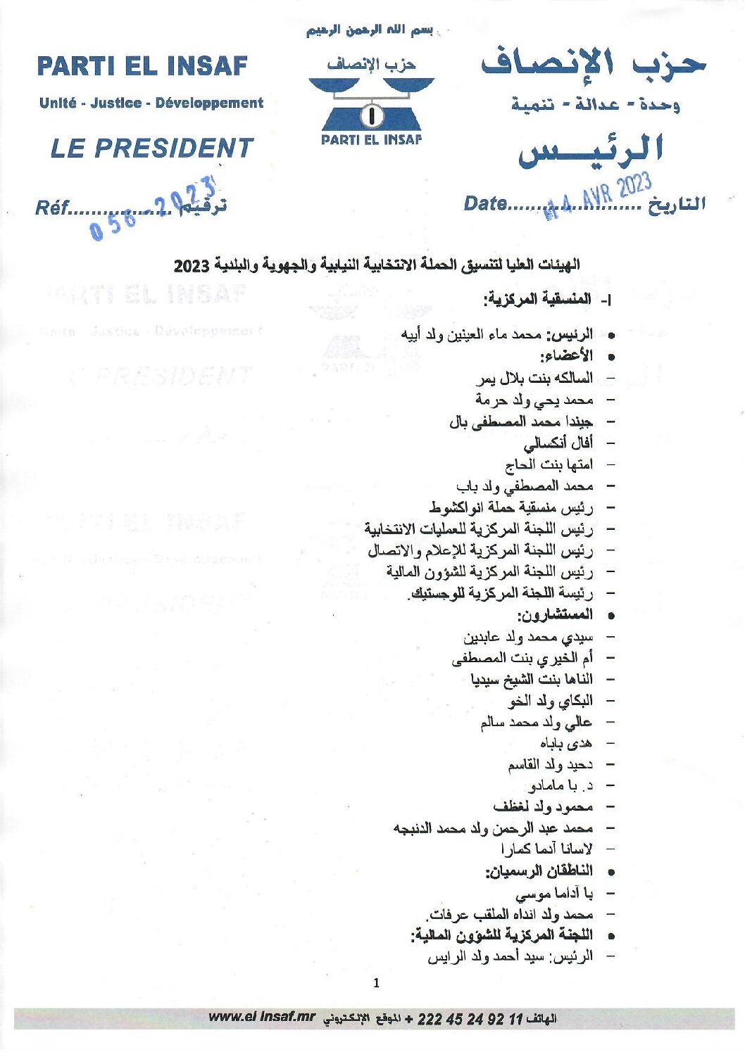 صورة تعيين الهيئات العليا ومنسقية نواكشوط للحملة الانتخابية 2023