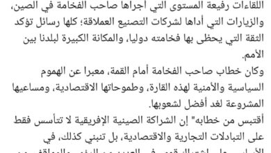 صورة رئيس الحزب ينشر تدوينة بمناسبة مشاركة فخامة رئيس الجمهورية في قمة منتدى التعاون الصيني الأفريقي