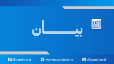 صورة حزب الإنصاف يصدر بيانا بمناسبة حلول العام الجديد