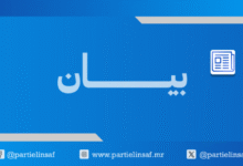 صورة الحزب يشيد بإطلاق برنامج “تعمير مدن التآزر”