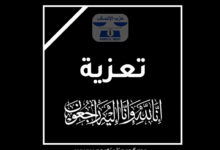 صورة رئيس الحزب يعزي في رحيل إبراهيم غدور