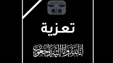 صورة رئيس الحزب يعزي نائب لعيون في رحيل والدته