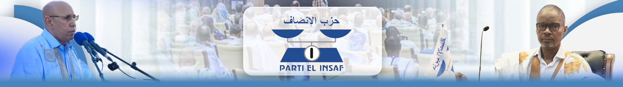 حزب الإنصاف