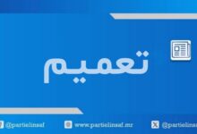 صورة رئيس الحزب يصدر تعميما موجها للهيئات القاعدية