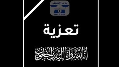 صورة بيان تعزية