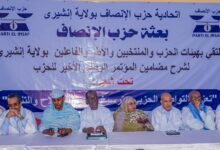 صورة بعثة حزب الإنصاف في إنشيري تعقد مهرجانًا جماهيريًا حاشدًا