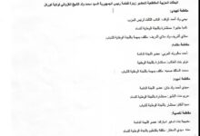 صورة الحزب يوفد بعثات حزبية إلى مختلف مقاطعات ولاية كوركول تحضيرا لزيارة فخامة رئيس الجمهورية