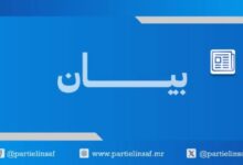 صورة حزب الإنصاف يصدر بيانا بمناسبة نجاح زيارة رئيس الجمهورية الناجحة لولاية كوركول