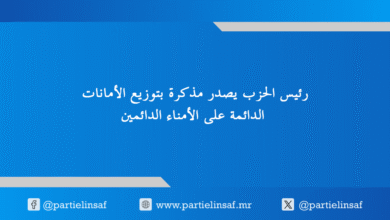 صورة رئيس الحزب يصدر مذكرة بتوزيع الأمانات الدائمة على الأمناء الدائمين