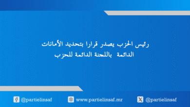 صورة رئيس الحزب يصدر قرارا بتحديد الأمانات الدائمة باللجنة الدائمة للحزب