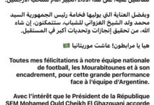 صورة رئيس الحزب يهنئ المنتخب الوطني المرابطون: