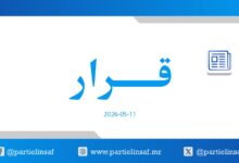 صورة قرار