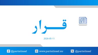 صورة قرار