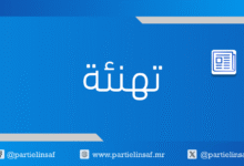 صورة رئيس الحزب يقدم تهنئة بمناسبة حلول عيد الأضحى المبارك
