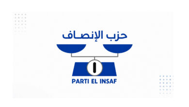 صورة وفد من حزب الإنصاف يتوجه إلى دكار للمشاركة في مؤتمر حزب باستيف السنغالي