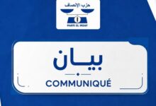 صورة حزب الإنصاف بيان رقم: 16/2026 بيان بمناسبة انتخاب مرشح بلادنا أمينًا عامًا لمنظمة التعاون الإسلامي