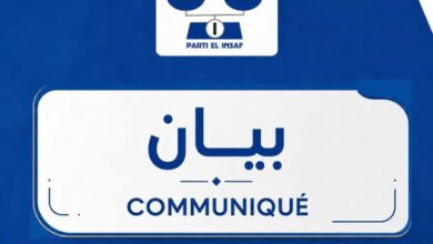 صورة حزب الإنصاف بيان رقم: 16/2026 بيان بمناسبة انتخاب مرشح بلادنا أمينًا عامًا لمنظمة التعاون الإسلامي
