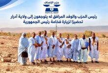 صورة غادر رئيس حزب الإنصاف، السيد محمد ولد بلال مسعود، نواكشوط فجر اليوم الخميس 17 سبتمبر 2026، متوجهًا إلى ولاية آدرار