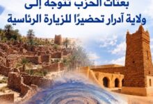 صورة بعثات الحزب تتوجه إلى ولاية آدرار تحضيرًا للزيارة الرئاسية